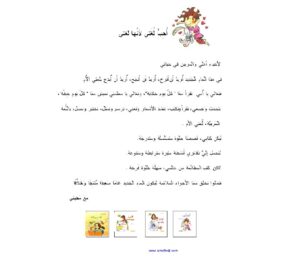 Amal_Friji_7_ahob_logaty